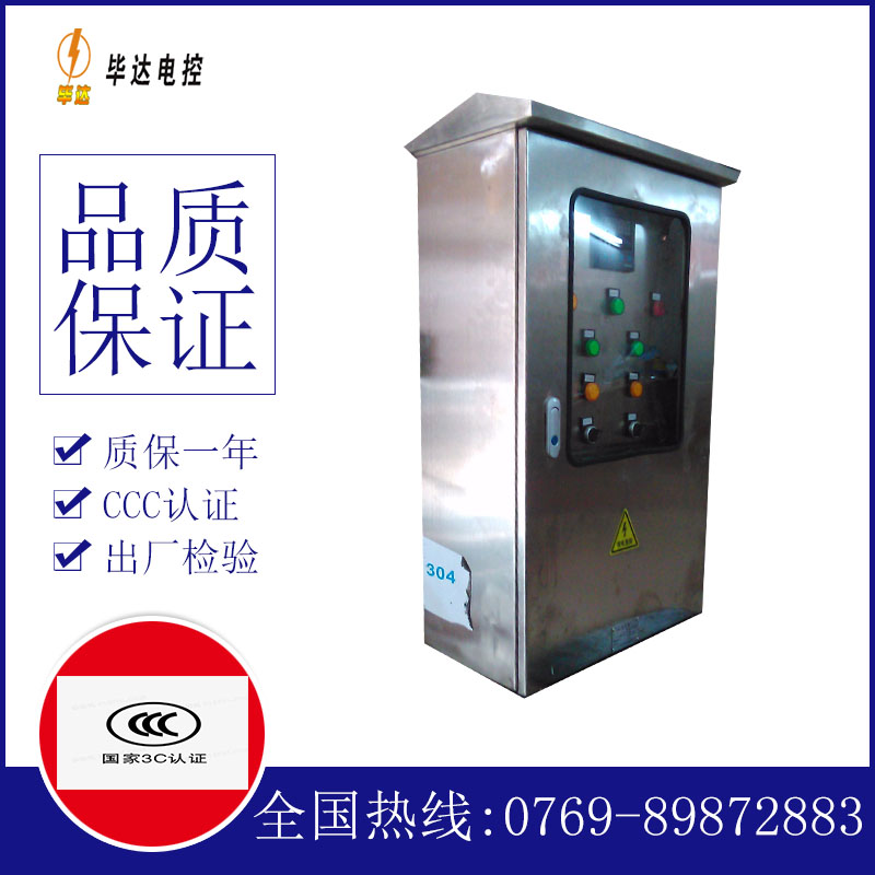 龙潭不锈钢配电箱