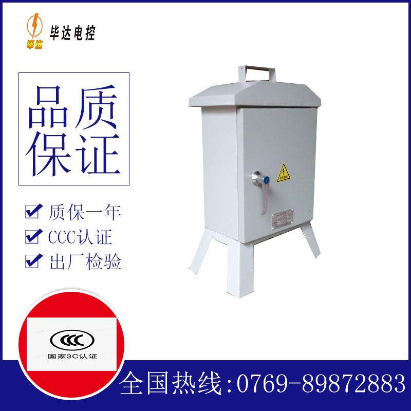 龙潭临时配电箱
