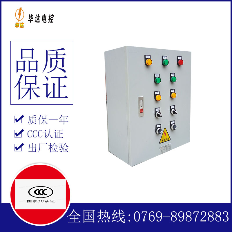 龙潭电控箱